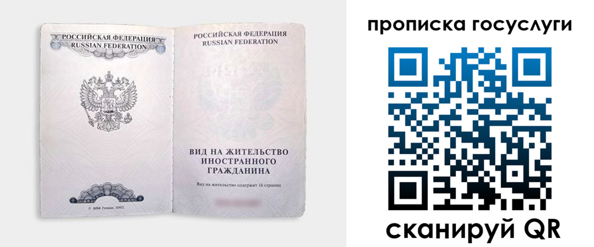 прописка поиск в Полысаево
