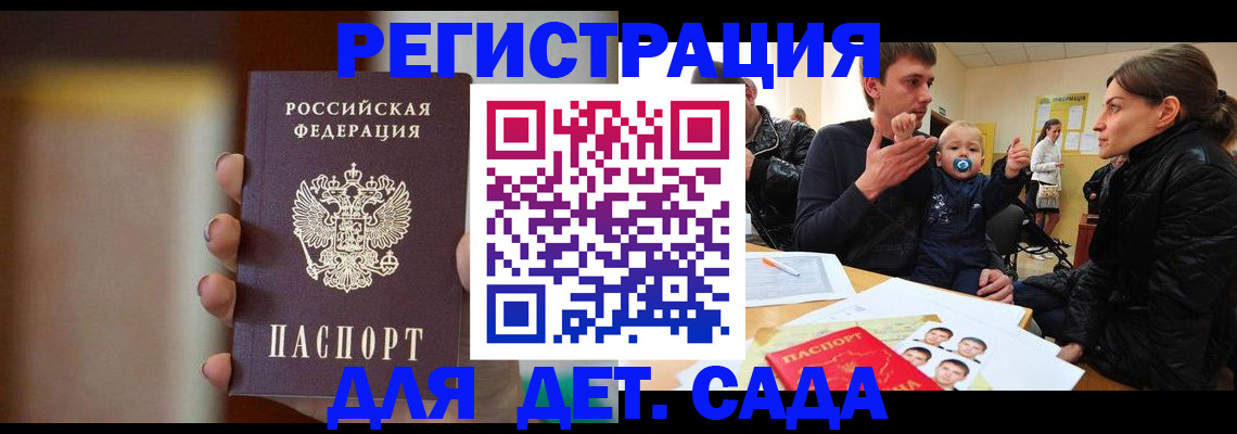 прописка паспорт в Полысаево