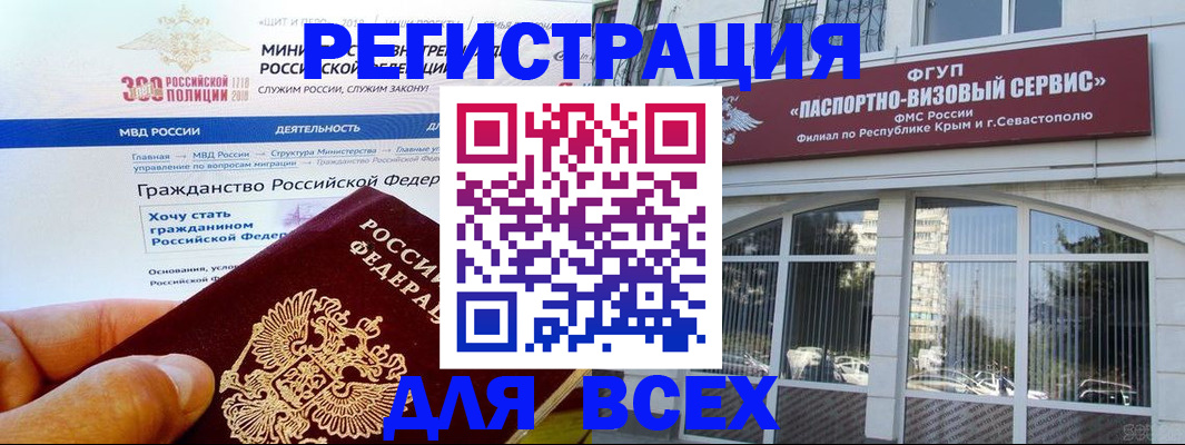 временная регистрация надежно в Полысаево